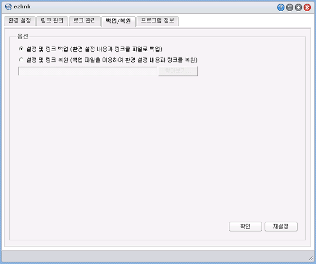 백업/복원 화면