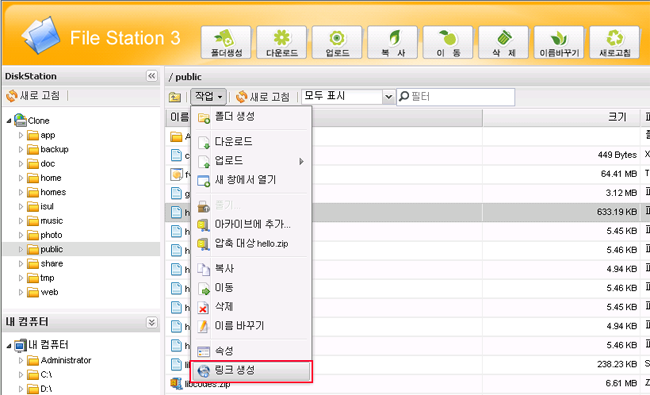 링크 생성 메뉴