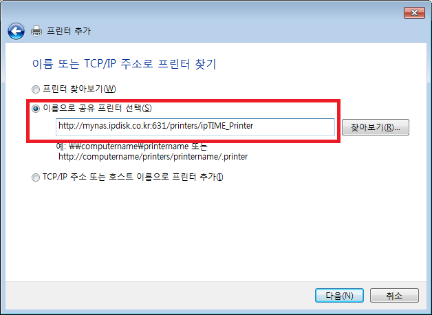 NAS4dual에 연결된 프린터 도메인으로 접속하기