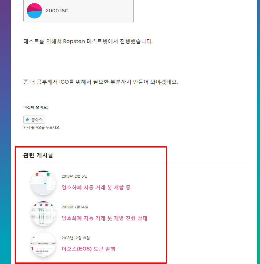 블로그 워드프레스용 관련 게시글 테마