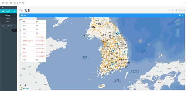 산사태 모니터링 센터
