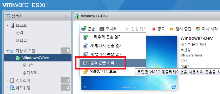 외부 접속을 위한 ESXi 콘솔 포트 변경하기
