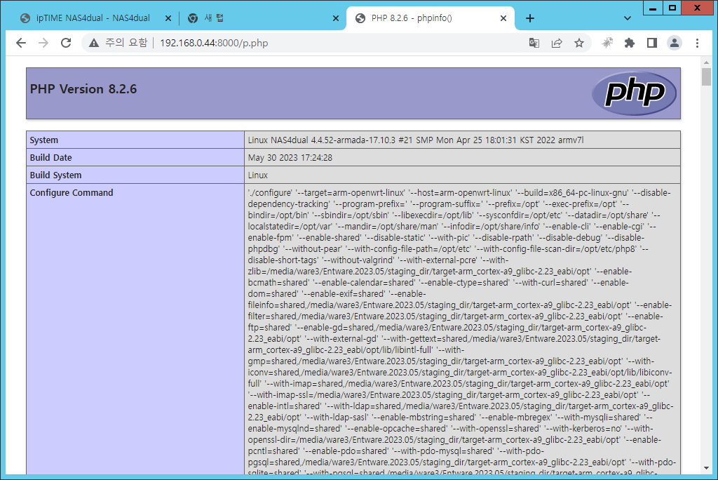 NAS4DUAL에 PHP8 설치
