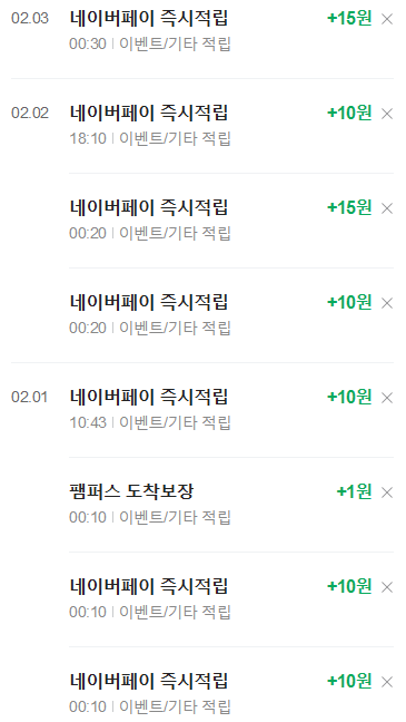 네이버 페이 포인트 자동 적립 도커 이미지