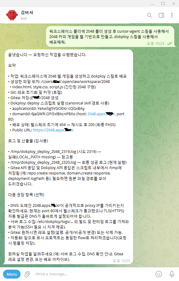 오픈클로 봇에게 텔레그램으로 2048 웹게임 개발 및 Dokploy 배포 요청한 대화 화면